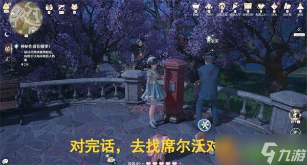 无限暖暖神秘作者任务怎么做