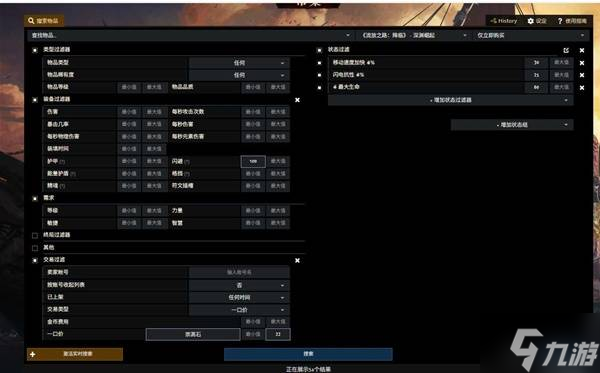 《流放之路2》网页市场使用教学