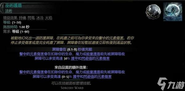 《流放之路2》0.3近战锤类BD分享