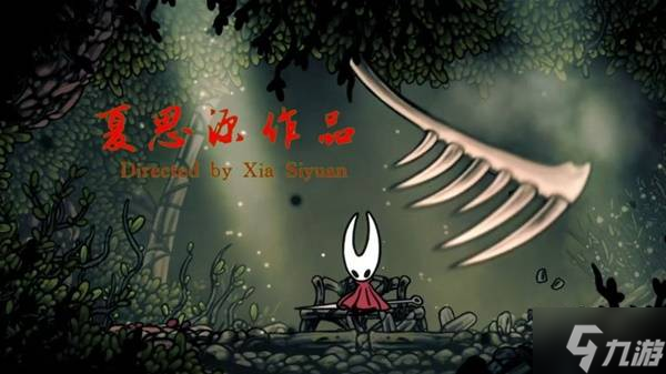 《空洞骑士丝之歌》世界观介绍及玩法解析