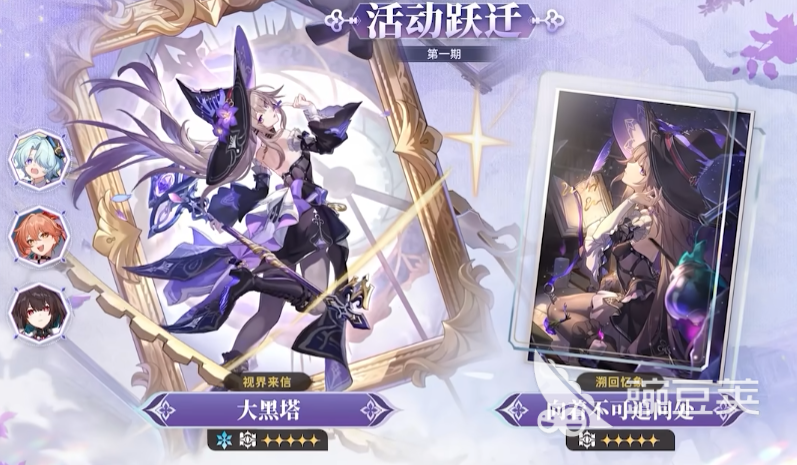 崩坏星穹铁道3.6复刻角色有哪些