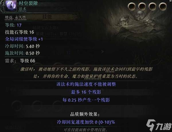 《流放之路2》塑时术师开荒攻略