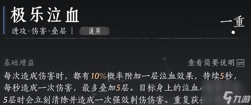 燕云十六声双枪流派玩法
