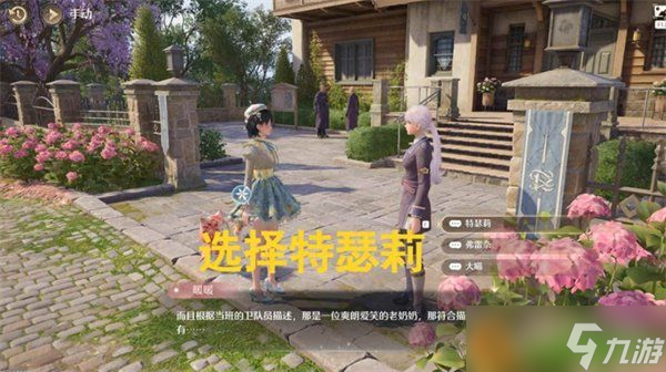 无限暖暖神秘作者任务怎么做