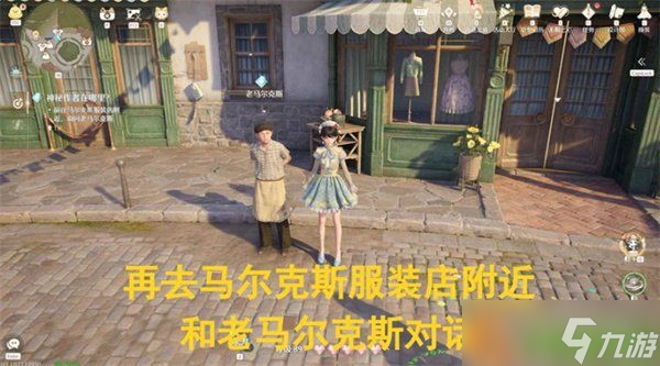 无限暖暖神秘作者任务怎么做