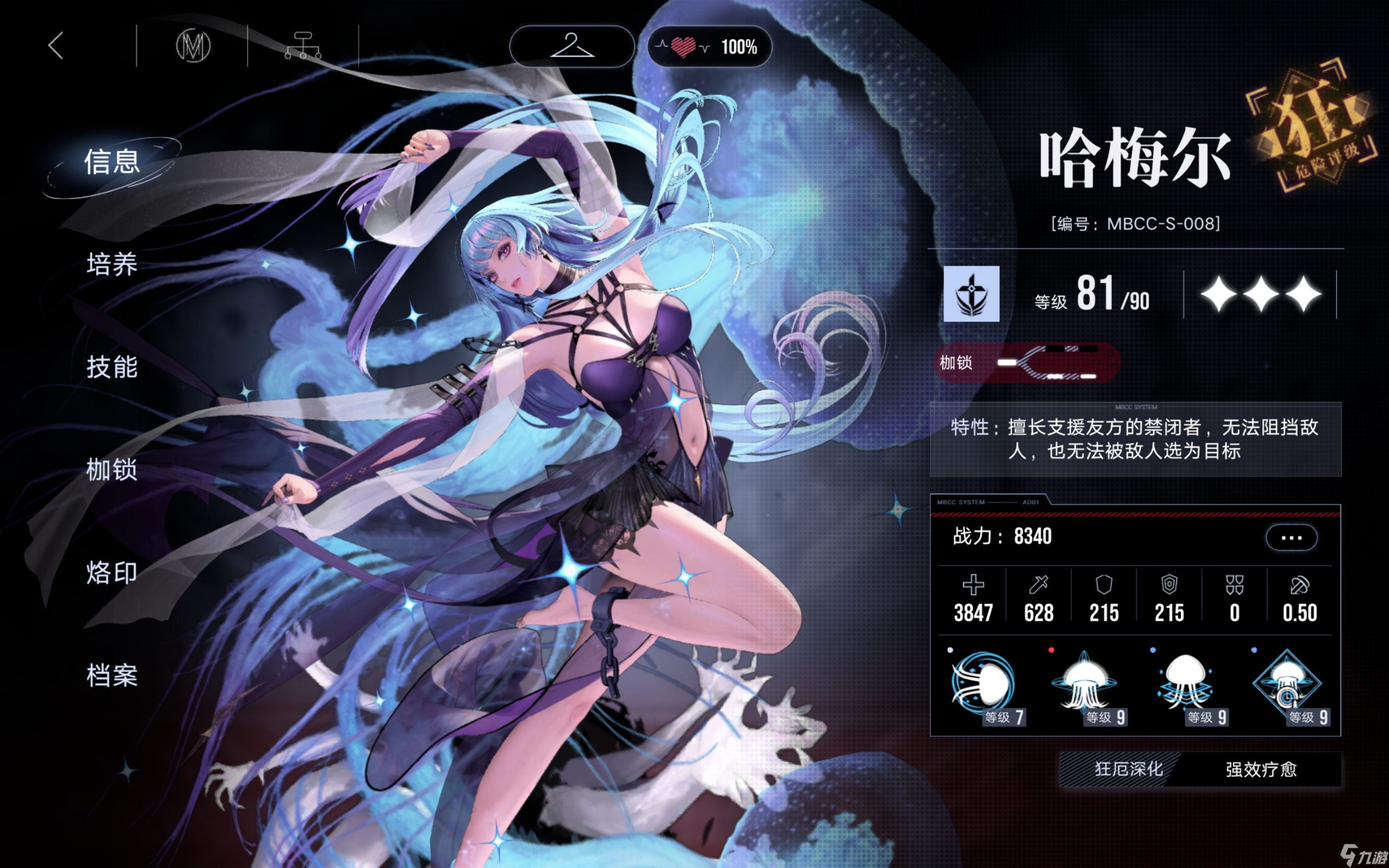 无期迷途赋能物理(射手)队融兽24.3w