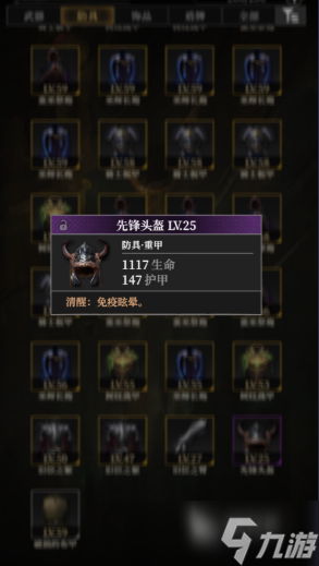 地下城堡4碎骨殿怎么过