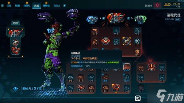 《无主之地4》拉法秒BOSS配置分享