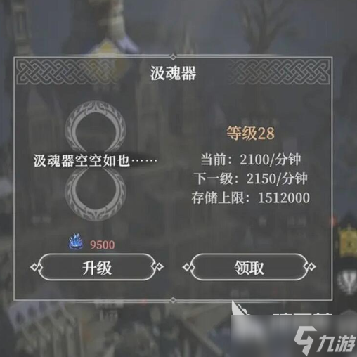地下城堡4魂火怎么获取