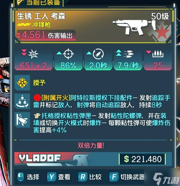 《无主之地4》魔女强力武器推荐