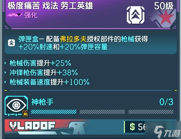 《无主之地4》魔女强力武器推荐