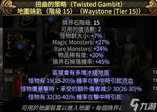《流放之路2》异界祭坛玩法策略讲解
