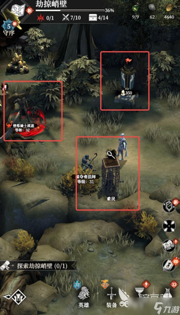 地下城堡4劫掠峭壁怎么过