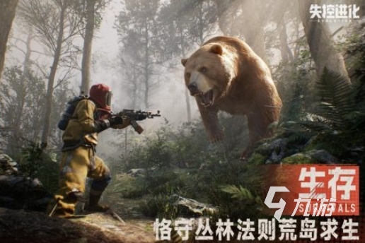 失控进化手机版下载