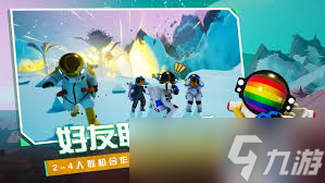 异星探险家如何提升世界安定度