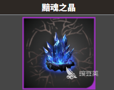 地下城堡4神秘晶体怎么获得