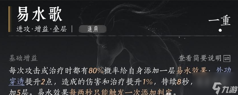 燕云十六声双枪流派玩法