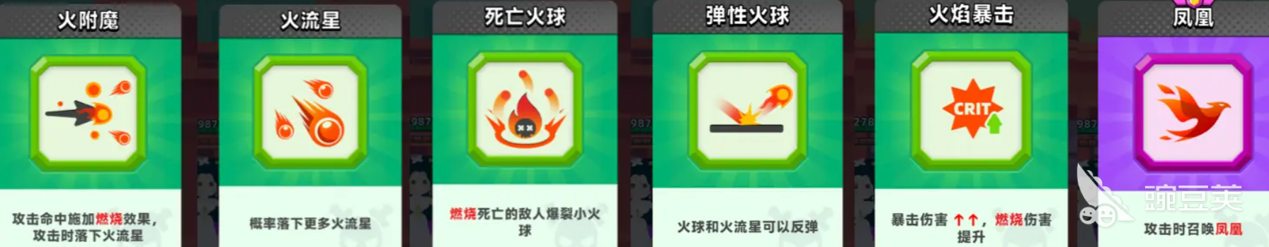 顶级弓箭手组合技能攻略