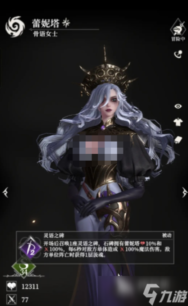 地下城堡4讯矢多里安介绍