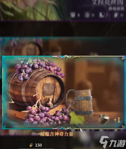 地下城堡4酒馆声望等级提升方法