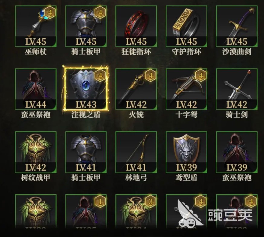 地下城堡4装备精炼有什么用