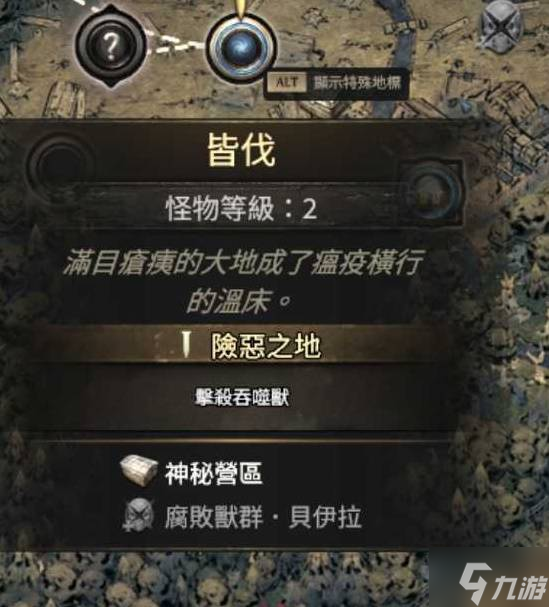 《流放之路2》国服剧情1-7章流程攻略