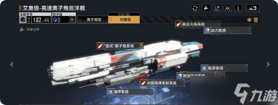 无尽的拉格朗日艾奥级：离子炮加点攻略_无尽的拉格朗日