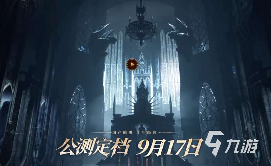 地下城堡4预约福利曝光