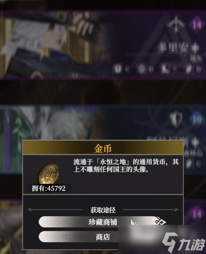 地下城堡4酒馆声望等级提升方法
