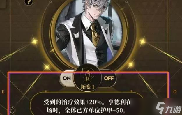 异象回声亨德利培养