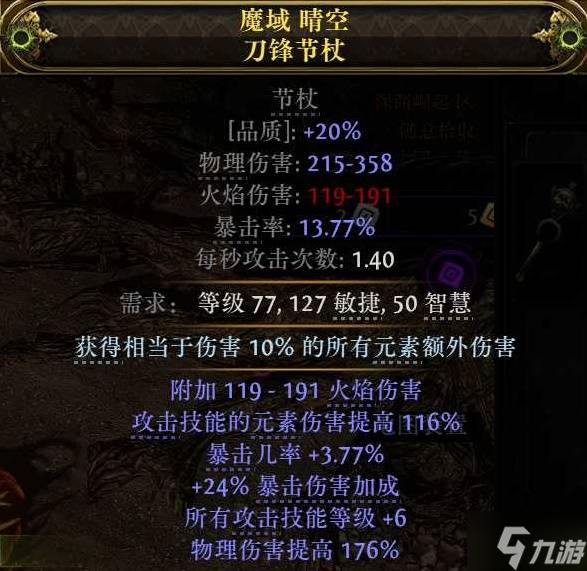 《流放之路2》闪打流白武僧BD推荐