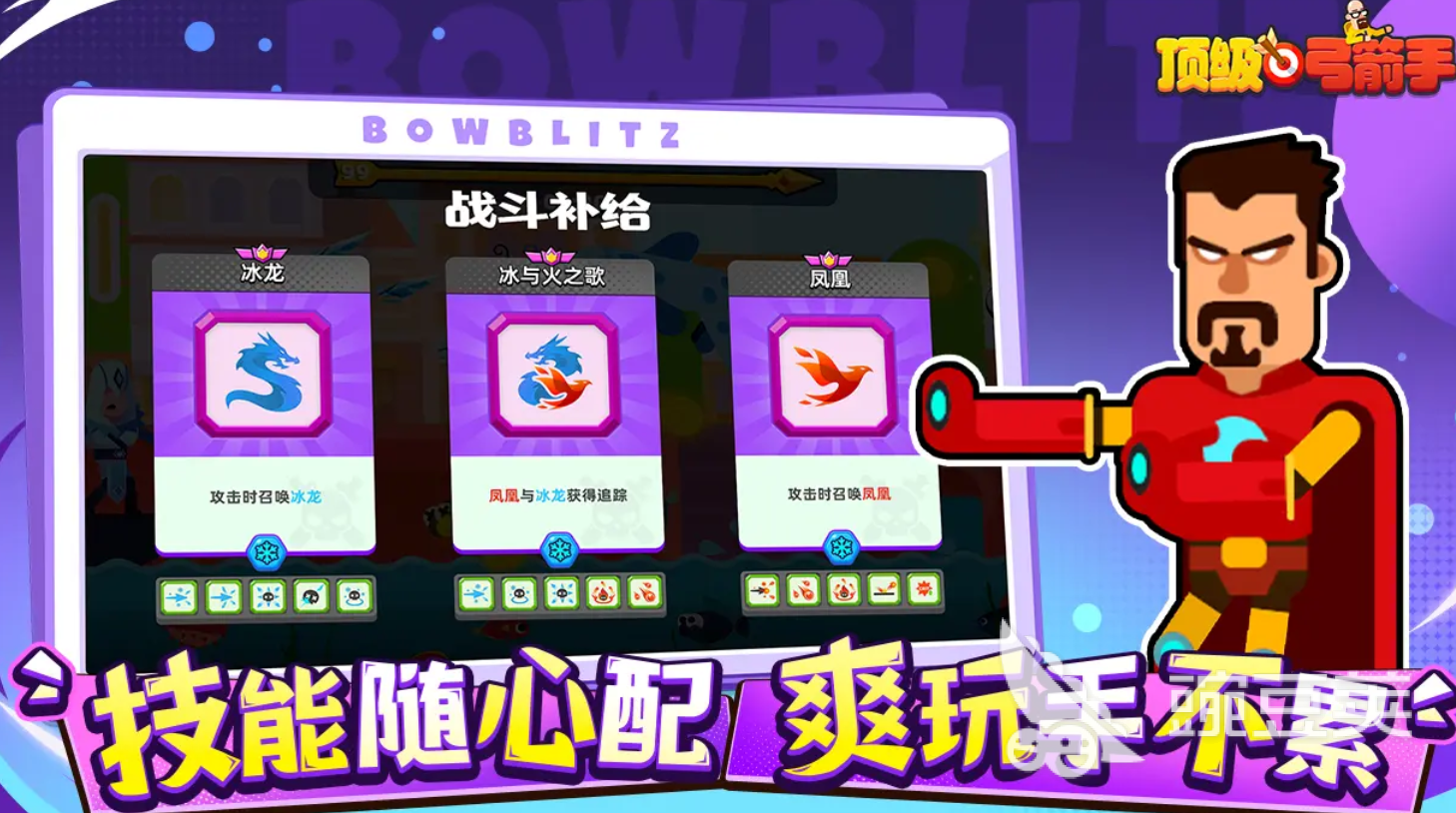 弓箭手技能组合攻略_顶级弓箭手技能搭配技巧