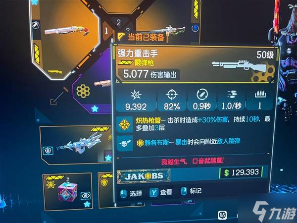 《无主之地4》魔女纯绿流BD分享