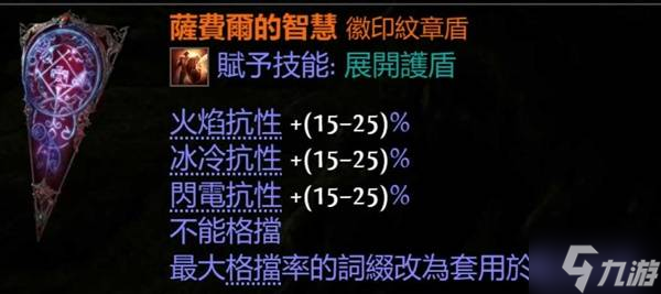 《流放之路2》0.3近战锤类BD分享