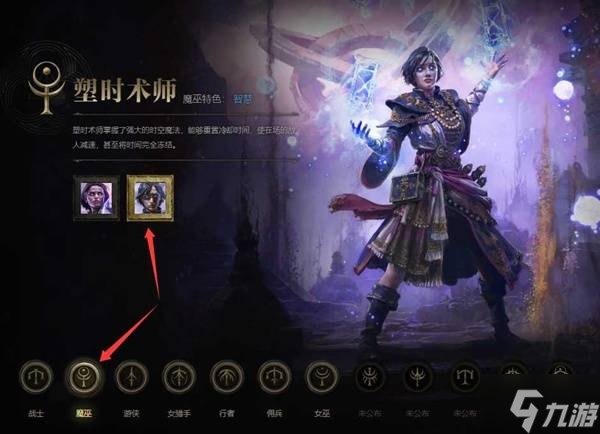 《流放之路2》塑时术师开荒攻略