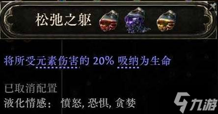 《流放之路2》塑时术师开荒攻略