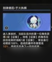 崩坏星穹铁道刻律德菈技能如何