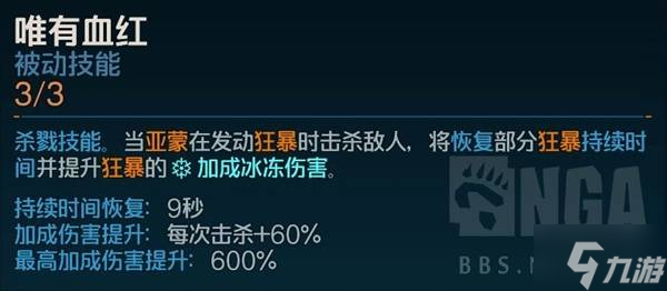 《无主之地4》亚蒙近战BD推荐