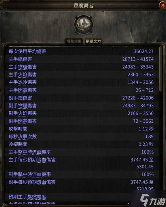 《流放之路2》0.3近战锤类BD分享