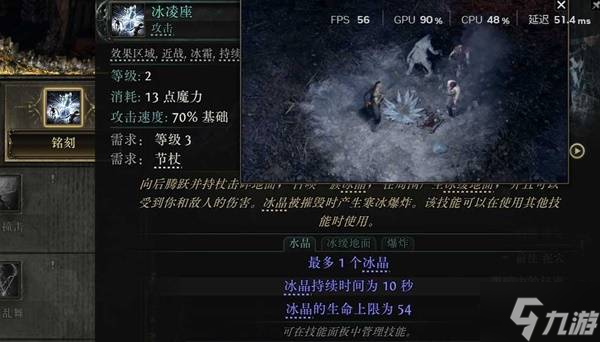 《流放之路2》空明之掌武僧开荒攻略