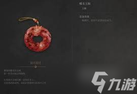 明末渊虚之羽蟠龙玉佩获取指南_稀世珍宝寻踪