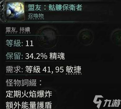 《流放之路2》各章节野兽出没地点