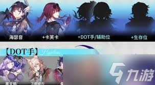 崩坏星穹铁道海瑟音怎么配队