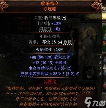 《流放之路2》0.3锐眼非暴BD分享