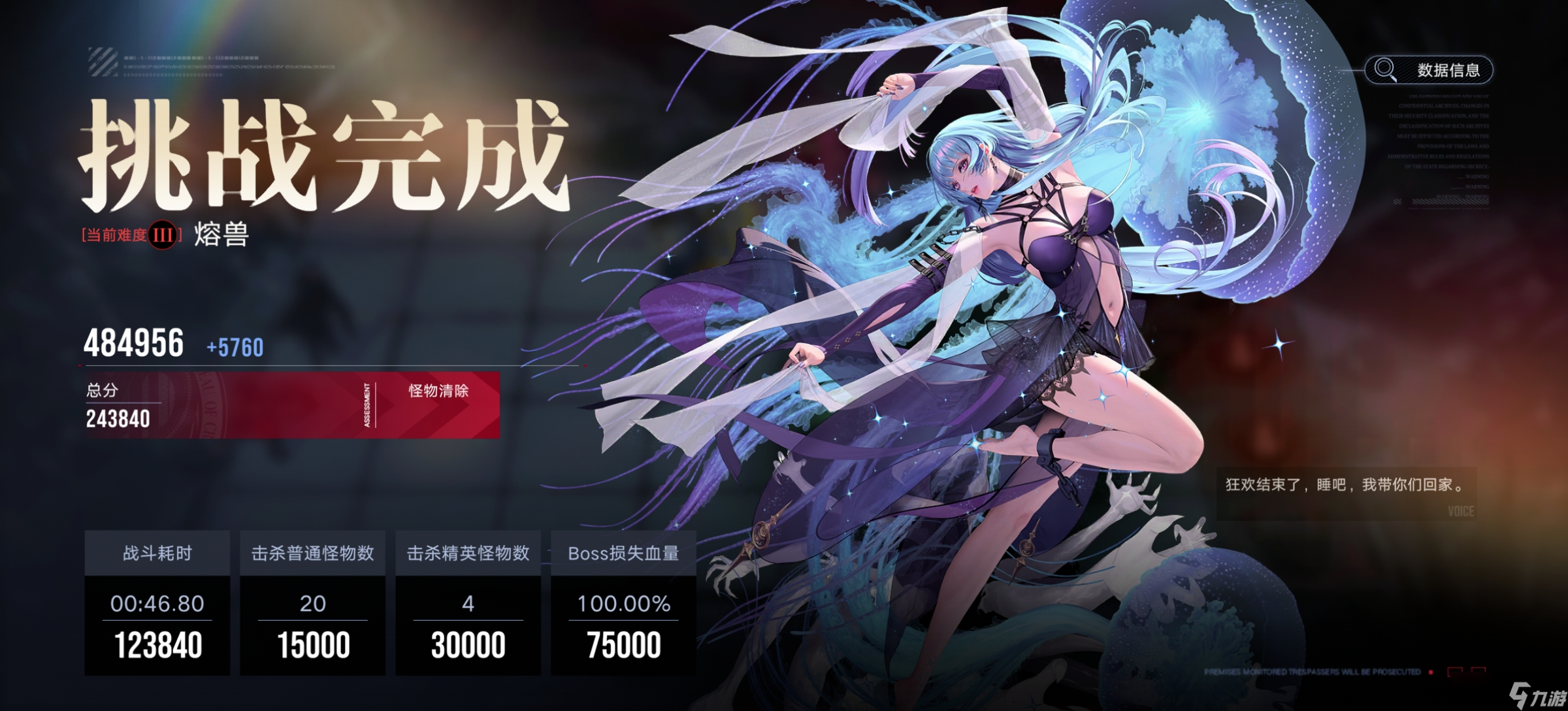 无期迷途赋能物理(射手)队融兽24.3w