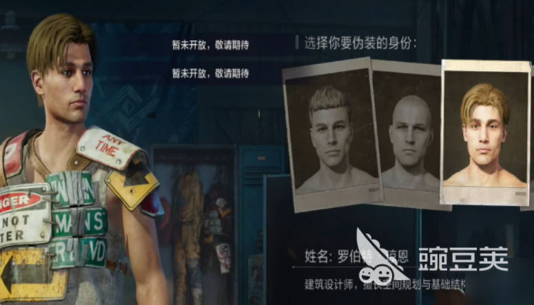 失控进化角色有哪些