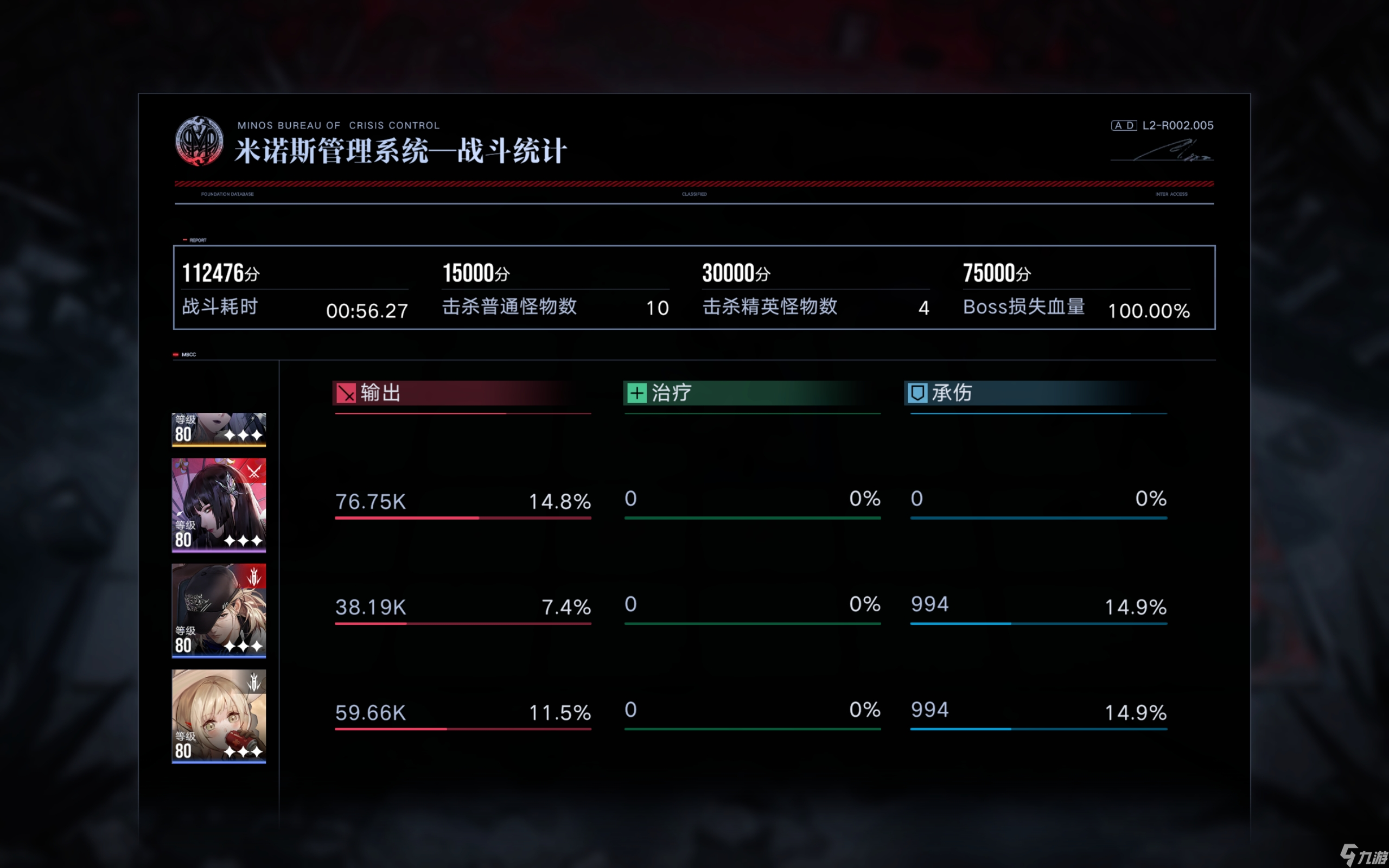 无期迷途0锁诺克斯纯物理队高危74.8w!