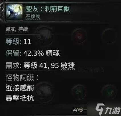 《流放之路2》各章节野兽出没地点