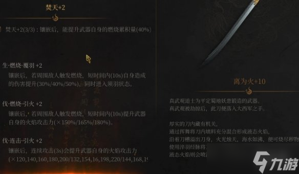 _明末宝石大改MOD属性组合__明末渊虚之羽宝石共鸣系统_