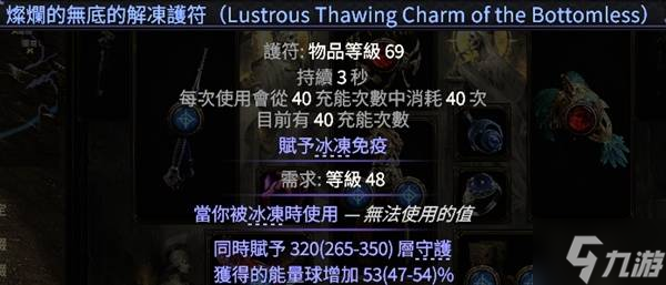 《流放之路2》0.3风暴编织者开荒攻略